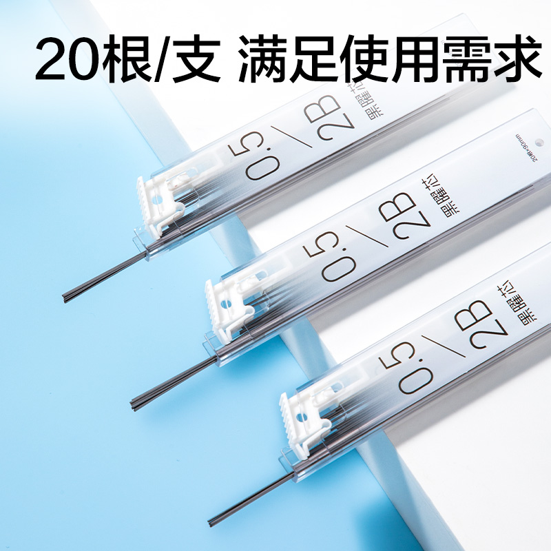 纵横7005活动铅芯2B0.5-90mm(白)(支)