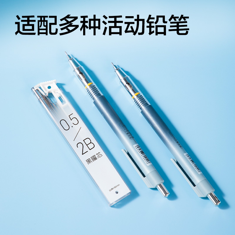 纵横7005活动铅芯2B0.5-90mm(白)(支)