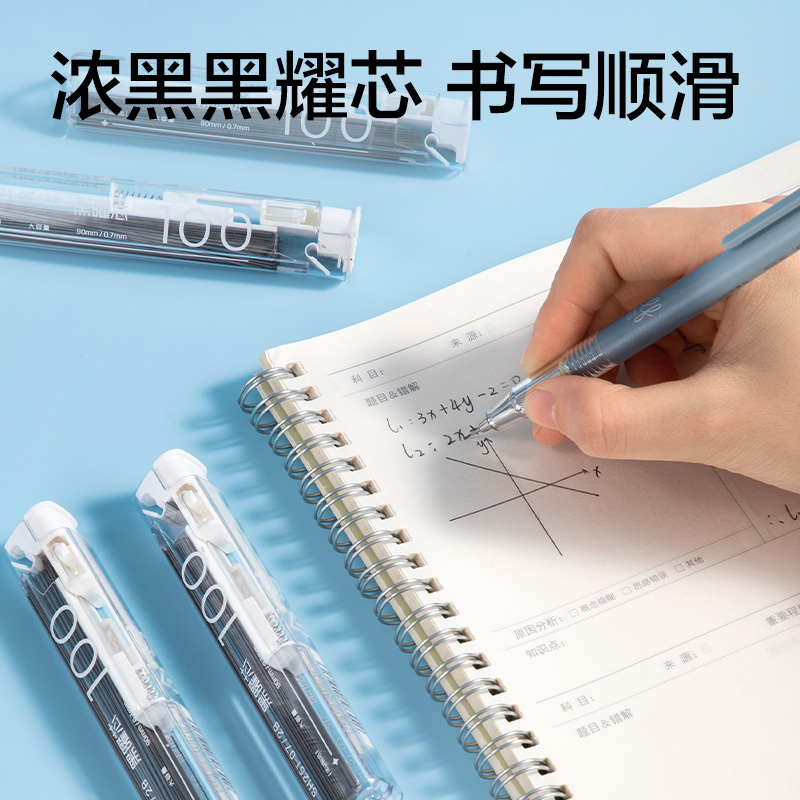 纵横SH251-07大容量100根活动铅芯2B0.7-90mm(白)(支)