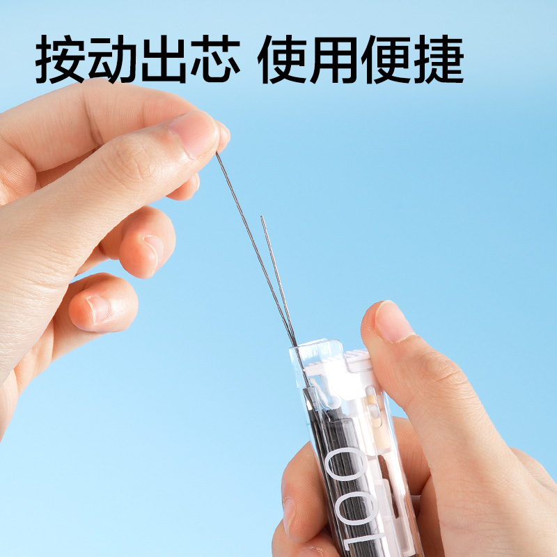 纵横SH251-07大容量100根活动铅芯2B0.7-90mm(白)(支)