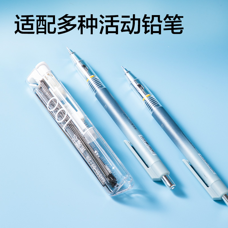 纵横SH251-07大容量100根活动铅芯2B0.7-90mm(白)(支)
