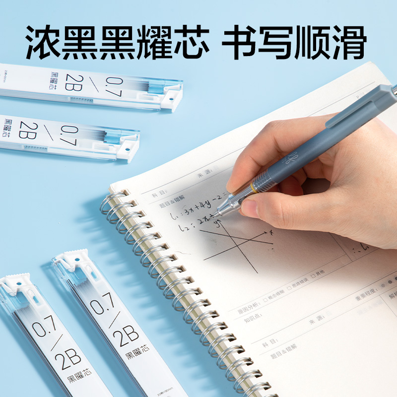 纵横7006活动铅芯2B0.7-90mm(白)(支)