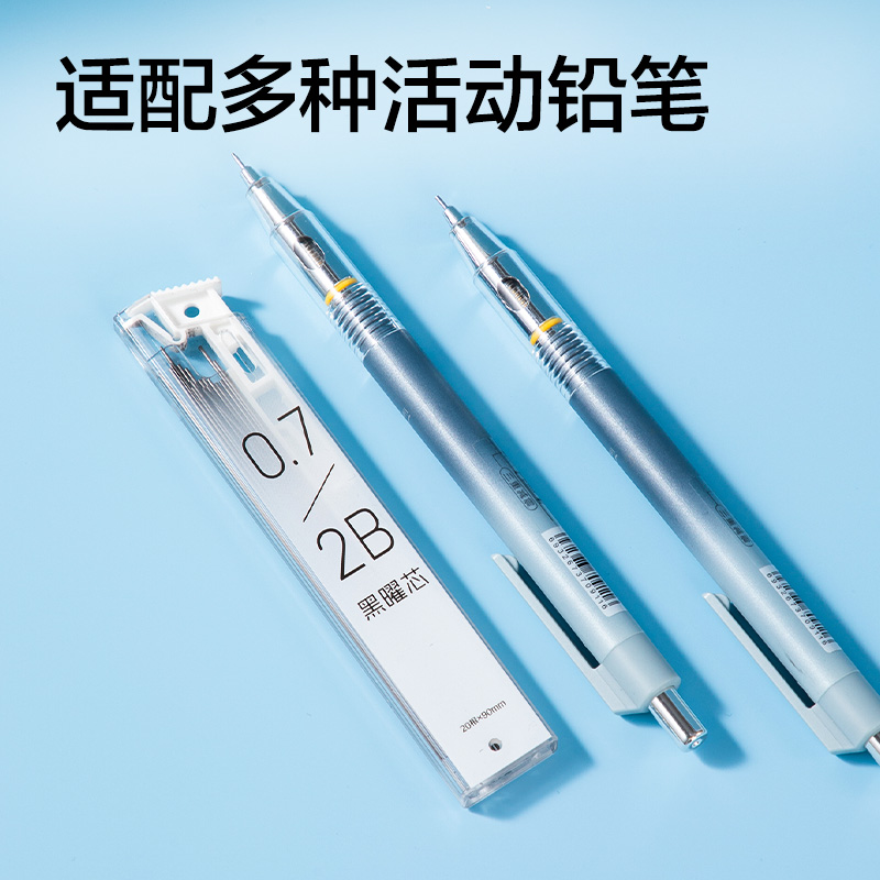 纵横7006活动铅芯2B0.7-90mm(白)(支)