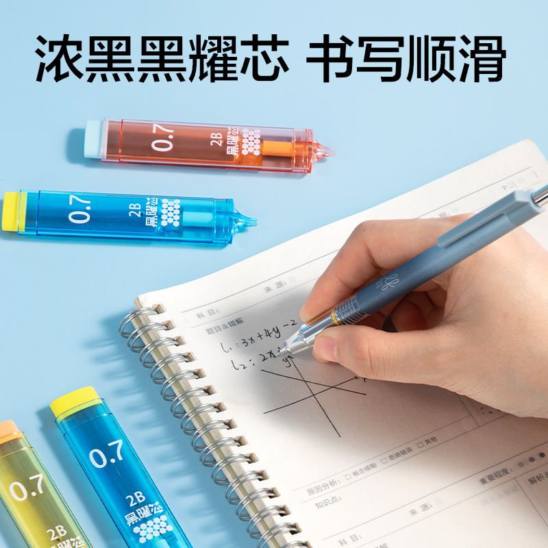 纵横SH331-07按动式黑曜活动铅芯2B0.7-60mm（混）（支）