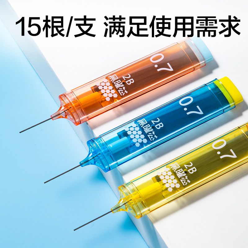 纵横SH331-07按动式黑曜活动铅芯2B0.7-60mm（混）（支）