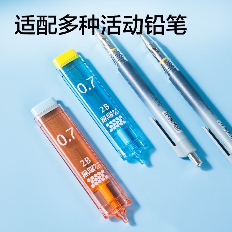 纵横SH331-07按动式黑曜活动铅芯2B0.7-60mm（混）（支）