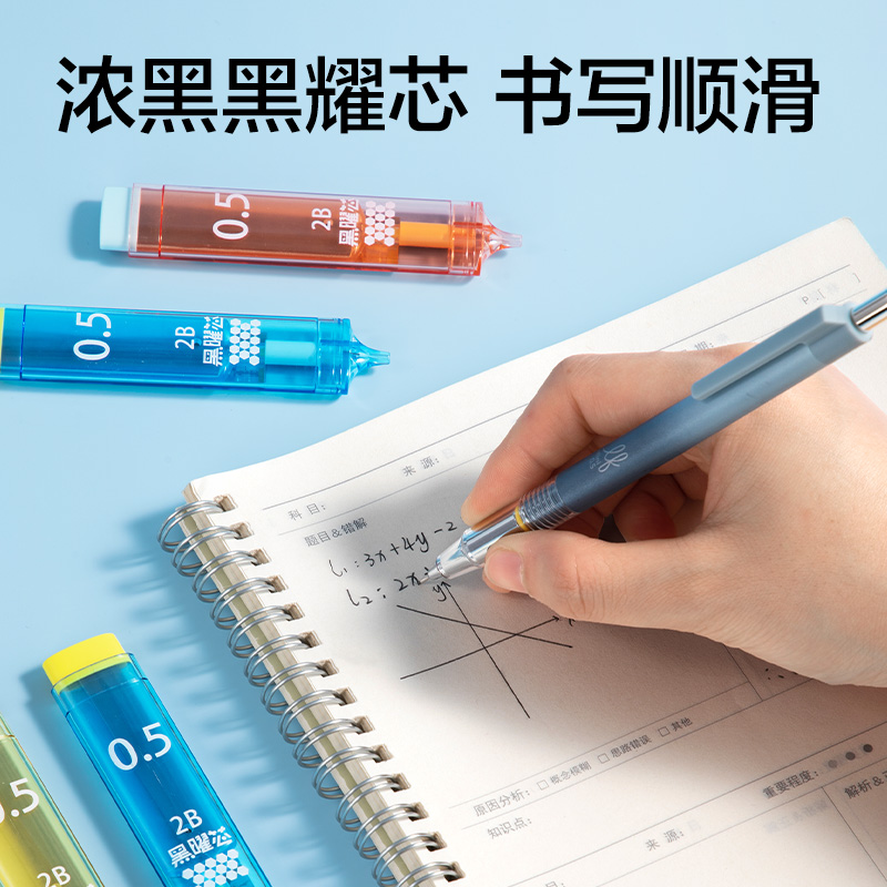 纵横SH331-05按动式黑曜活动铅芯2B0.5-60mm（混）（支）