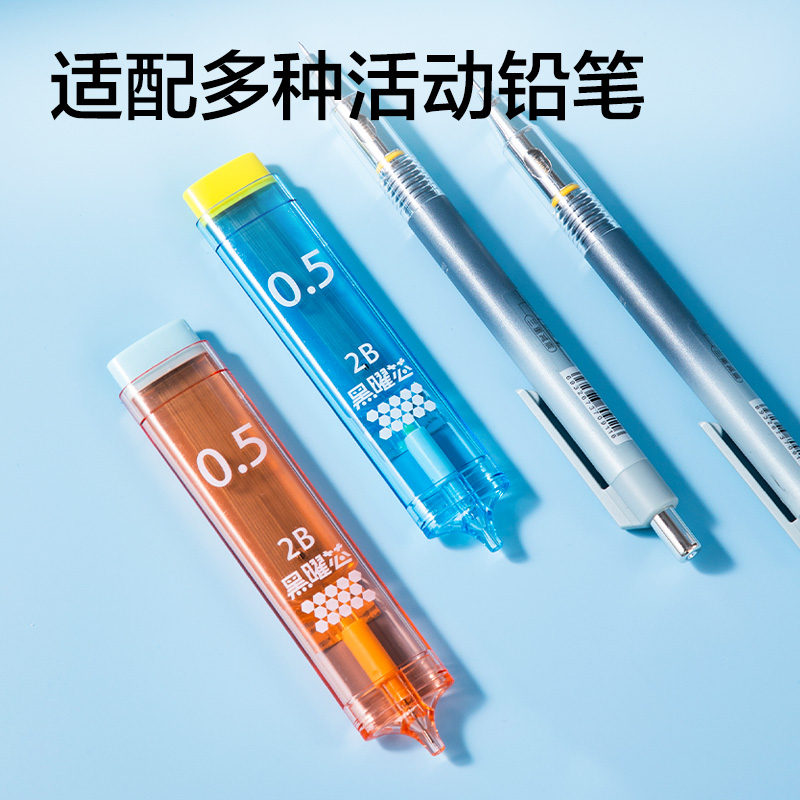 纵横SH331-05按动式黑曜活动铅芯2B0.5-60mm（混）（支）