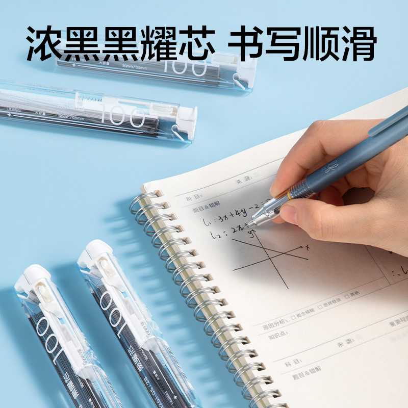 纵横SH251-05大容量100根活动铅芯2B0.5-90mm(白)(支)