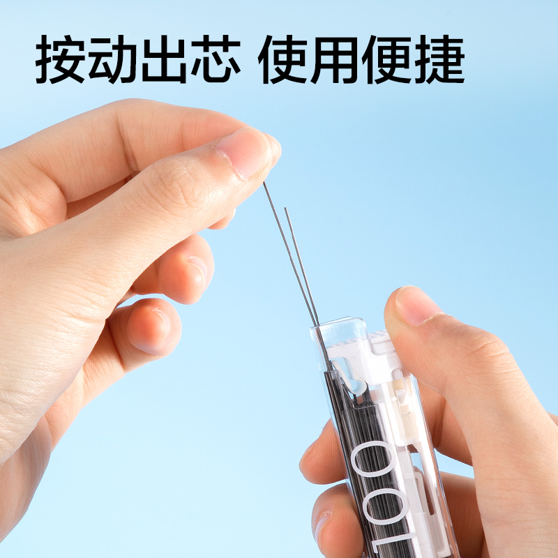 纵横SH251-05大容量100根活动铅芯2B0.5-90mm(白)(支)