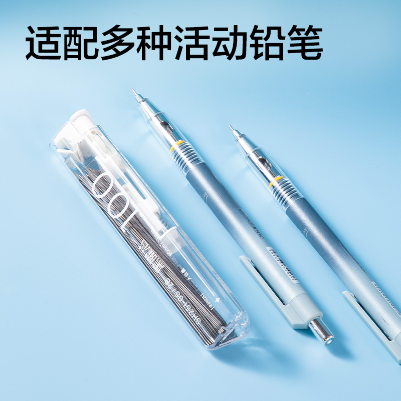 纵横SH251-05大容量100根活动铅芯2B0.5-90mm(白)(支)