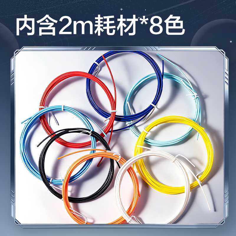 纵横HT818航天系列3D绘画笔套装(混)(盒)