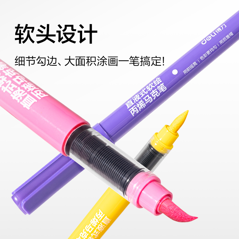 纵横HM395-84PET层叠盒圆杆直液式丙烯马克笔(混)(84色/盒)