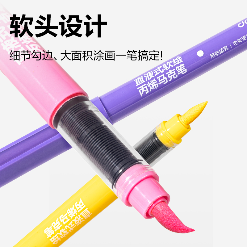 纵横HM395-36PET层叠盒圆杆直液式丙烯马克笔(混)(36色/盒)
