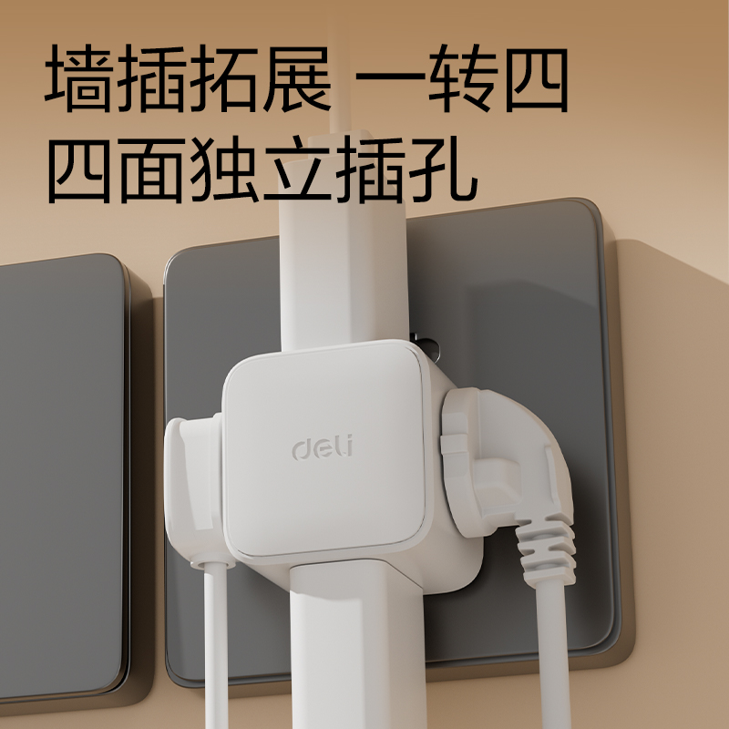 纵横LU9422小魔方转换器_2+2_彩盒(白)(个)