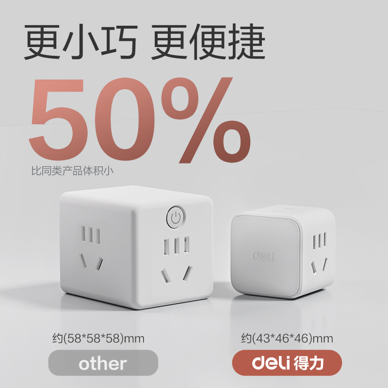 纵横LU9422小魔方转换器_2+2_彩盒(白)(个)