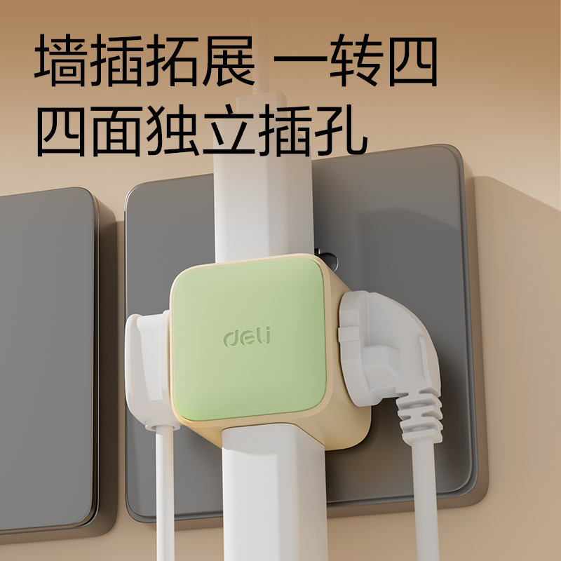纵横LU7422小魔方转换器_2+2_彩盒(猕猴桃)(个)