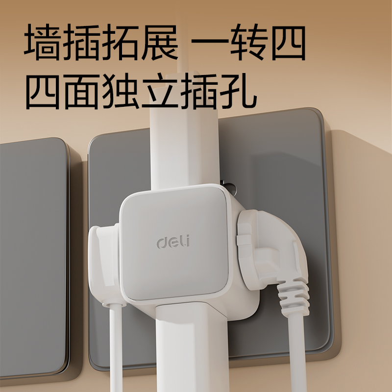 纵横LU5422小魔方转换器_2+2_彩盒(白灰)(个)