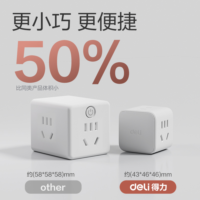 纵横LU5422小魔方转换器_2+2_彩盒(白灰)(个)