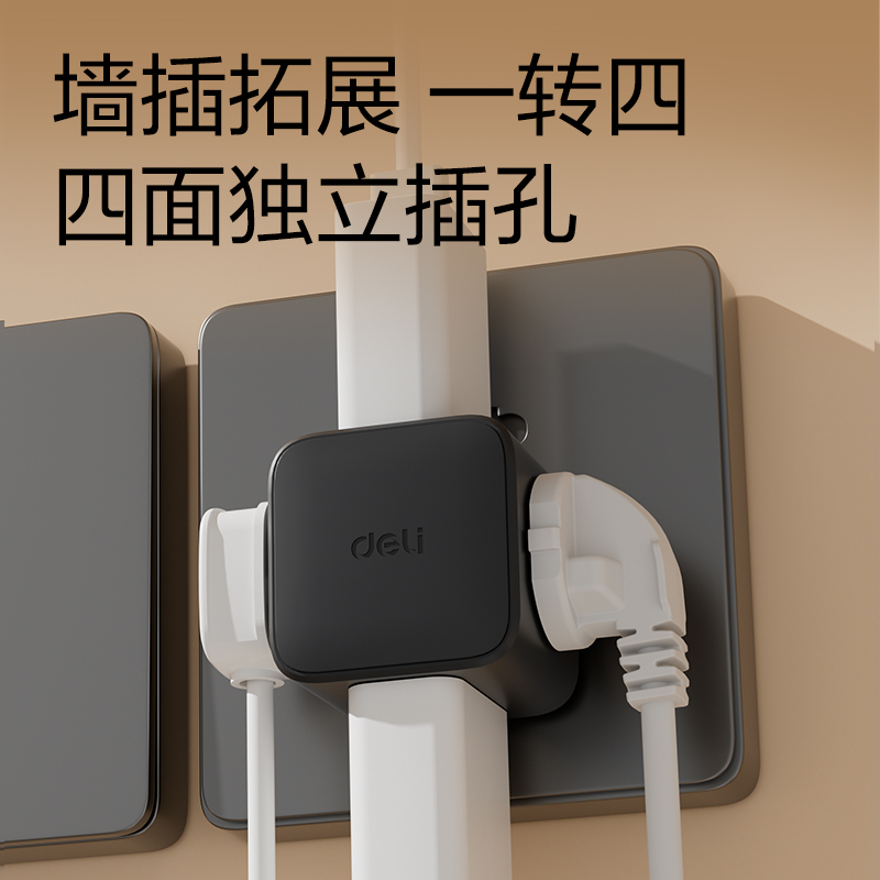 纵横LU9422小魔方转换器_2+2_彩盒(黑)(个)