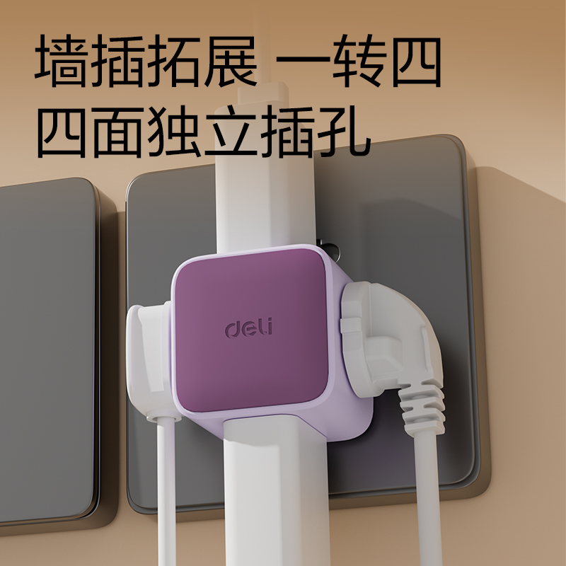 纵横LU7422小魔方转换器_2+2_彩盒(芋泥紫)(个)