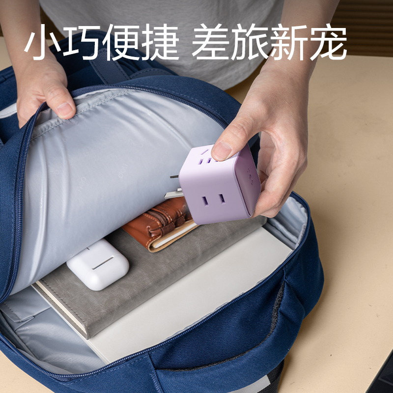 纵横LU7422小魔方转换器_2+2_彩盒(芋泥紫)(个)