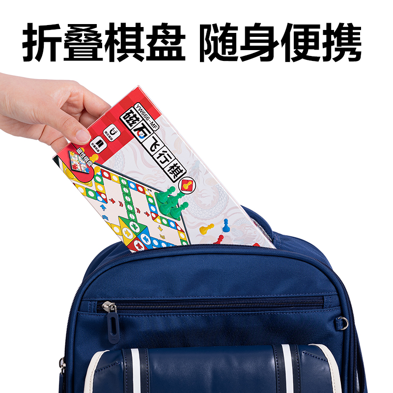 纵横YW666-MF中号磁石飞行棋(混)(盒)