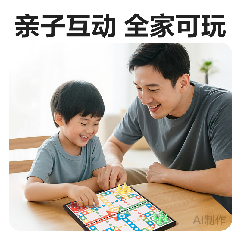 纵横YW666-MF中号磁石飞行棋(混)(盒)