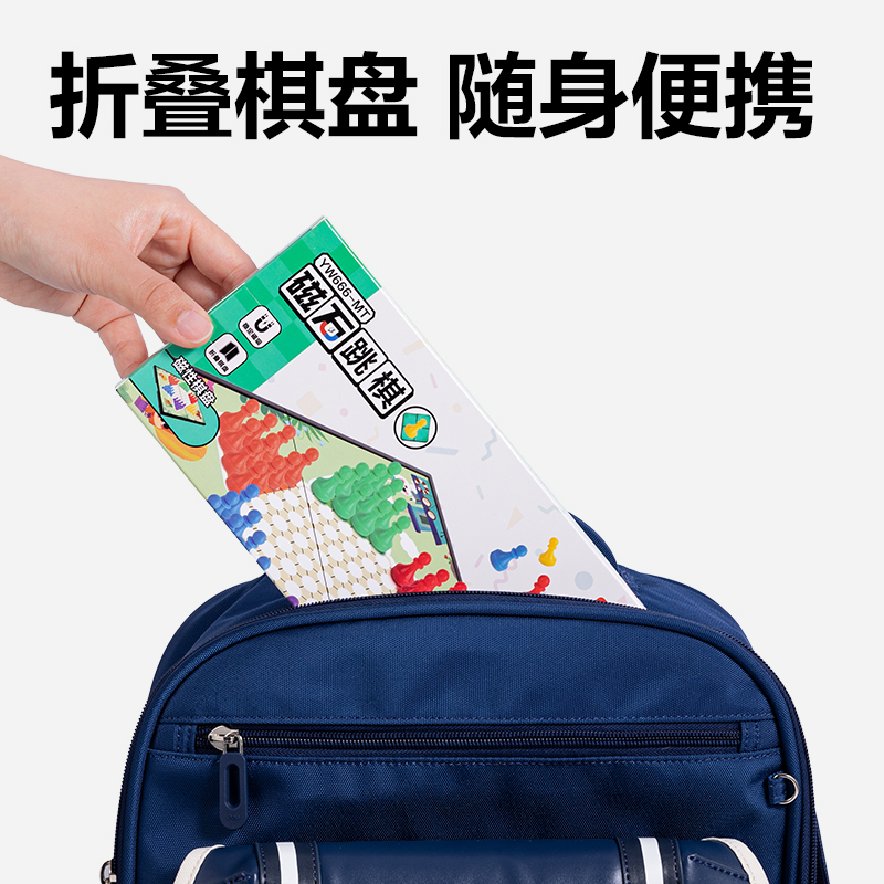 纵横YW666-MT中号磁石跳棋(混)(盒)