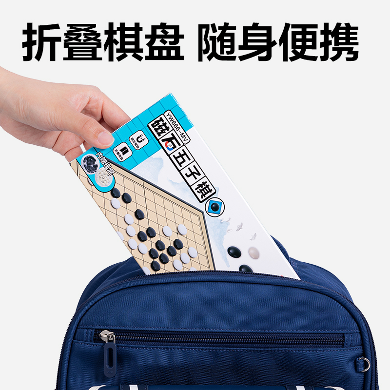 纵横YW666-MV中号磁石五子棋(混)(盒)