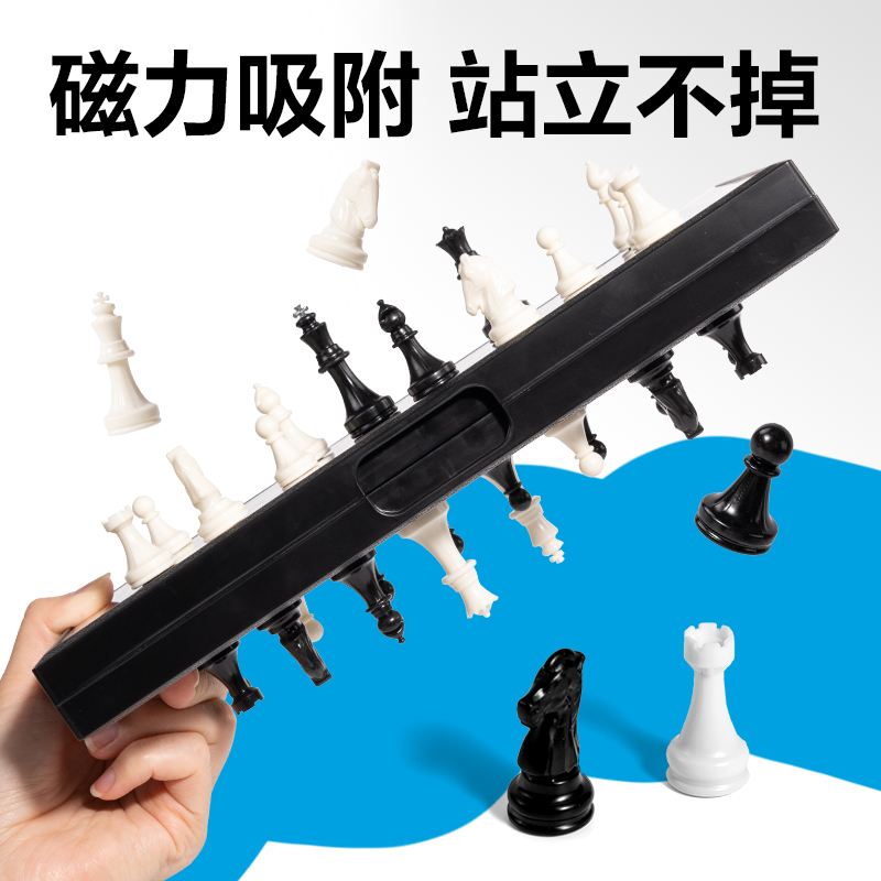 纵横YW666-LG大号磁石国际象棋(混)(盒)