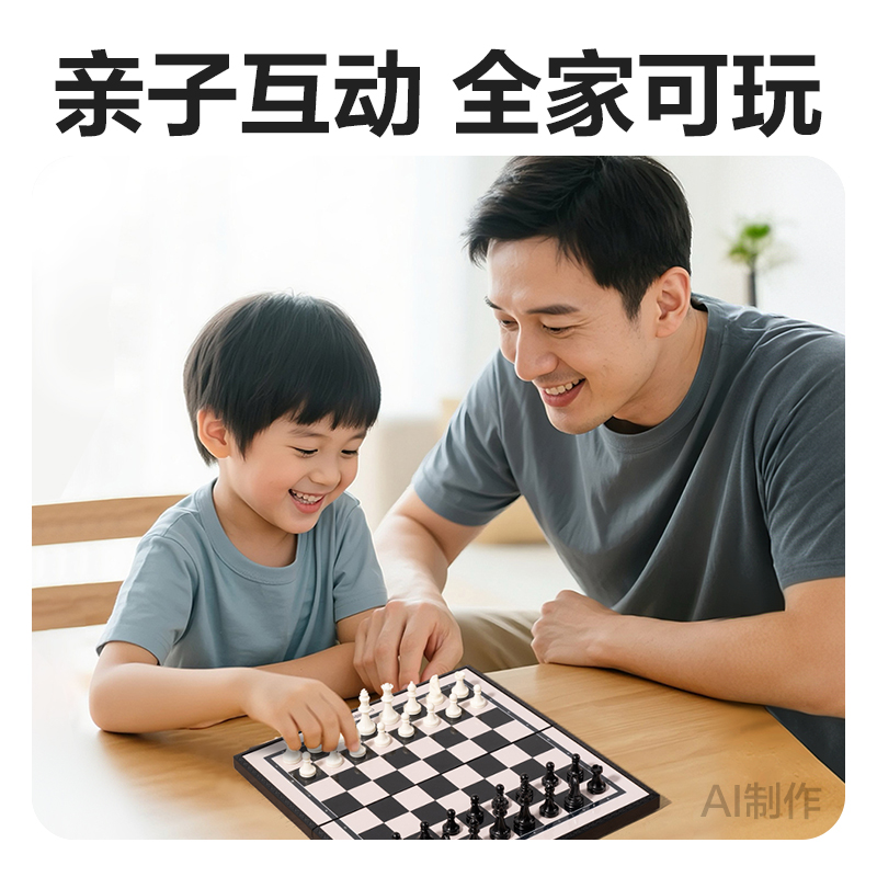 纵横YW666-LG大号磁石国际象棋(混)(盒)