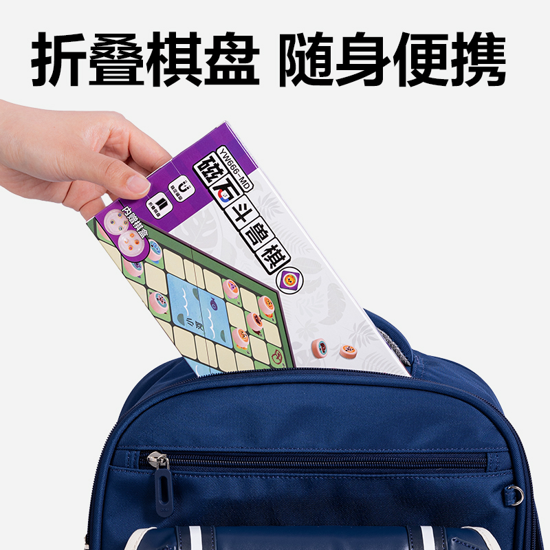 纵横YW666-MD中号磁石斗兽棋(混)(盒)