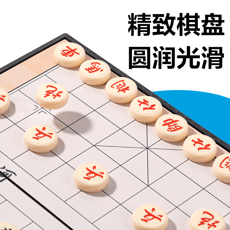 纵横YW666-MX中号磁石象棋(混)(盒)