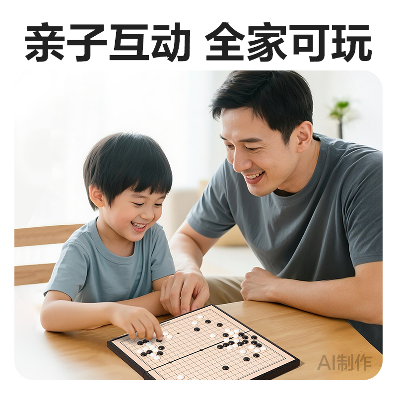 纵横YW666-LW大号磁石围棋(混)(盒)