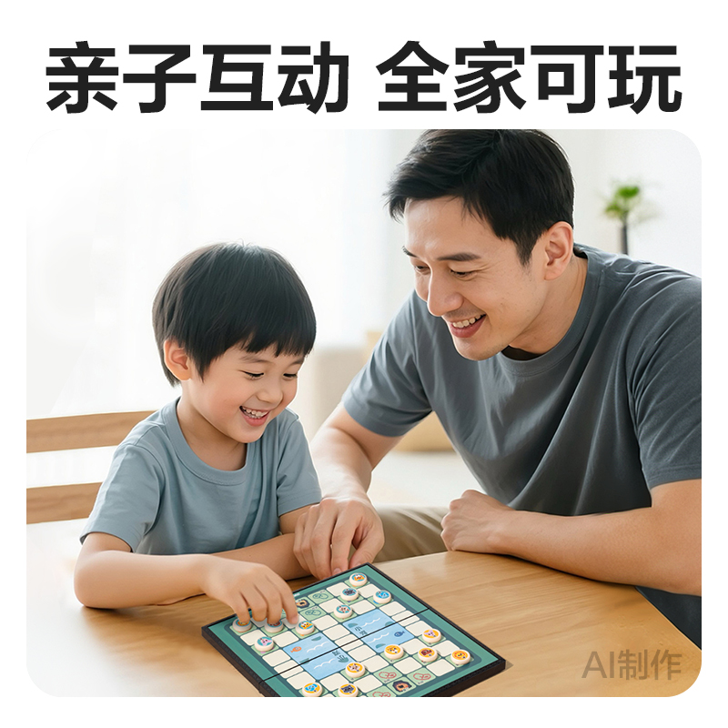 纵横YW666-SD小号磁石斗兽棋(混)(盒)