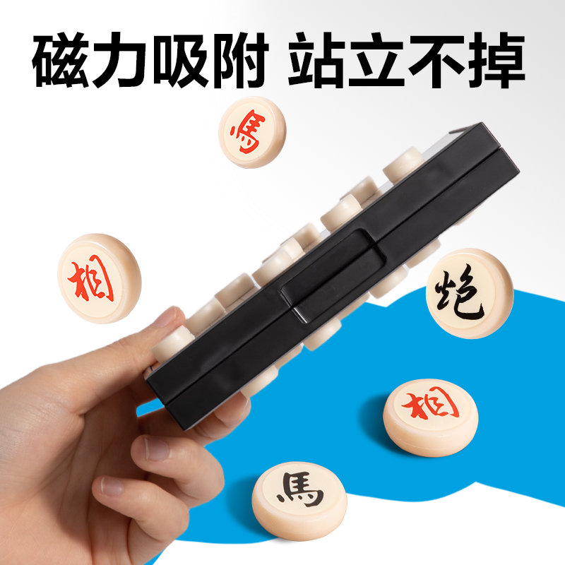 纵横YW666-SX小号磁石象棋(混)(盒)