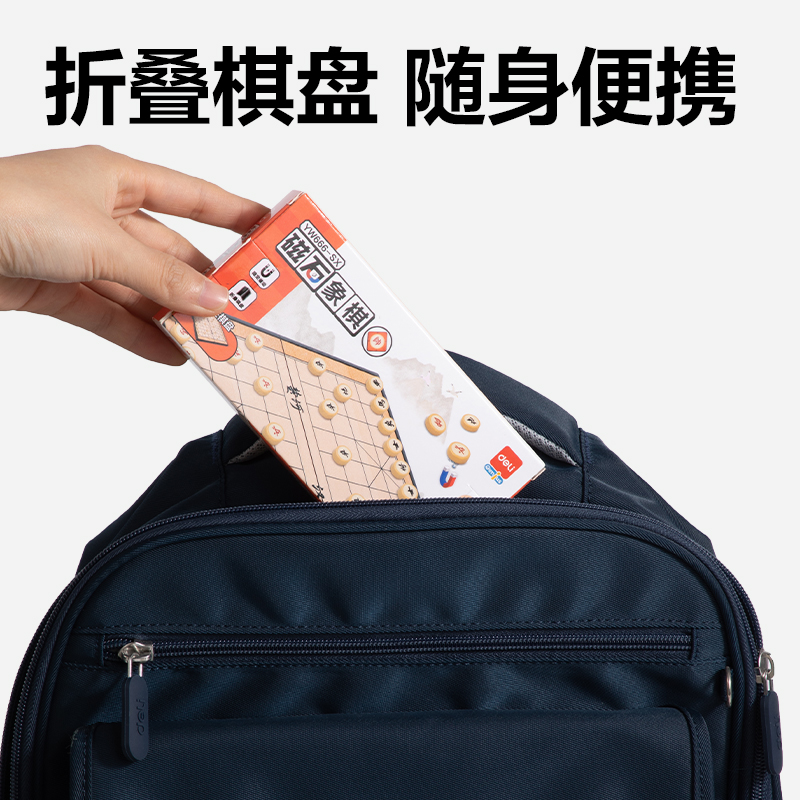 纵横YW666-SX小号磁石象棋(混)(盒)