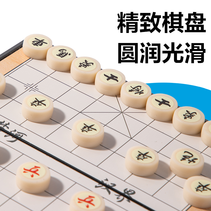 纵横YW666-SX小号磁石象棋(混)(盒)