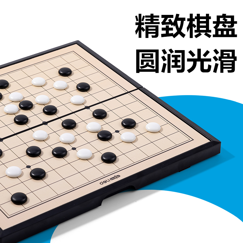 纵横YW666-MW中号磁石围棋(混)(盒)