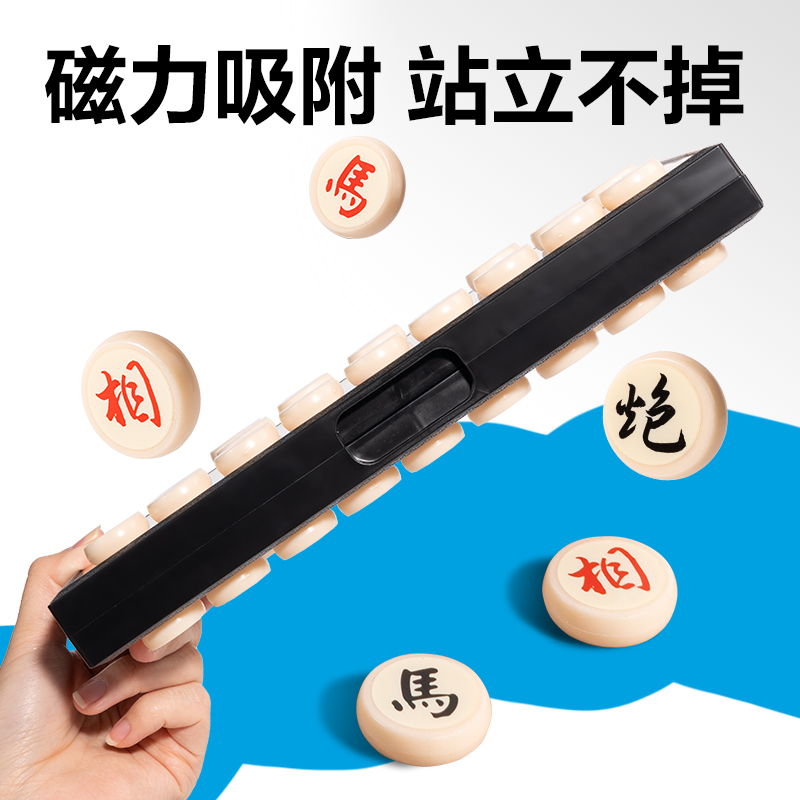 纵横YW666-LX大号磁石象棋(混)(盒)