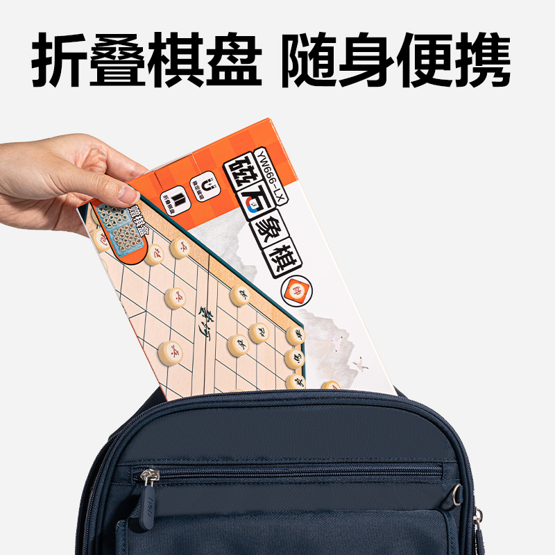 纵横YW666-LX大号磁石象棋(混)(盒)