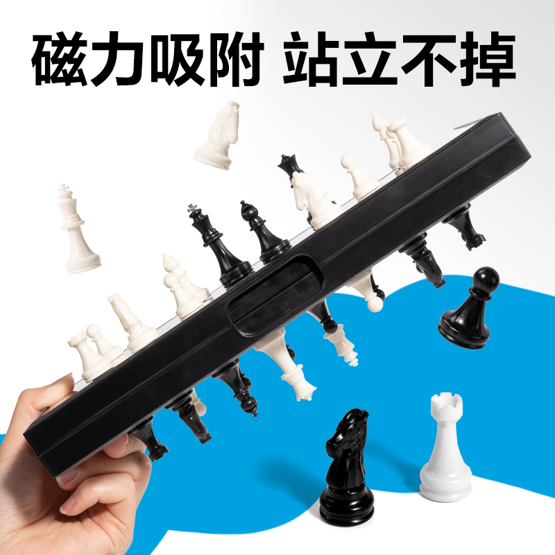 纵横YW666-MG中号磁石国际象棋(混)(盒)