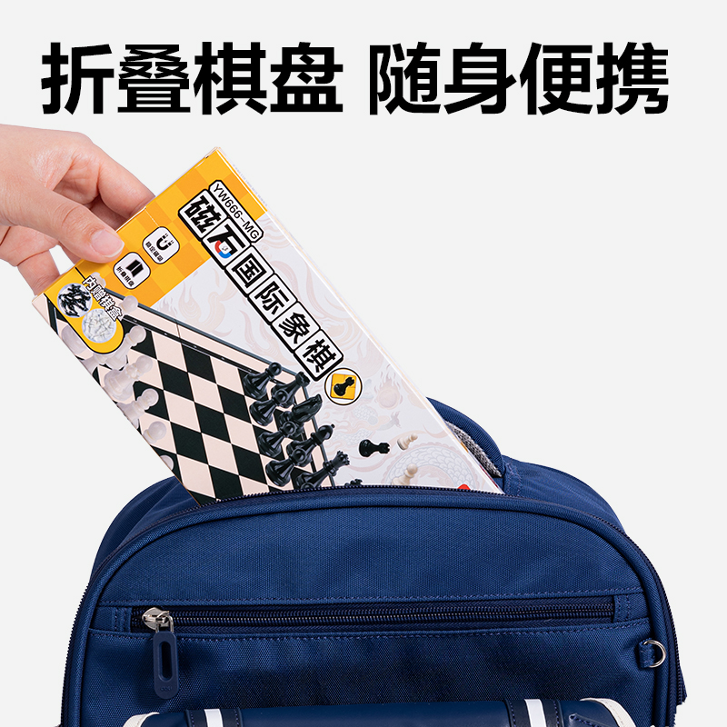 纵横YW666-MG中号磁石国际象棋(混)(盒)