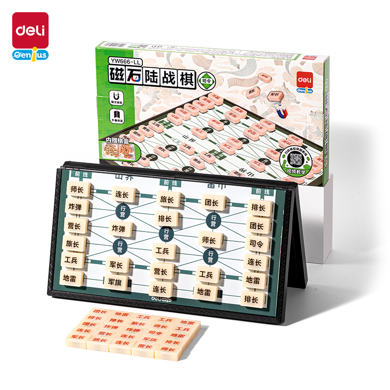 纵横YW666-LL启智趣玩-棋牌(混-陆战棋)(盒)