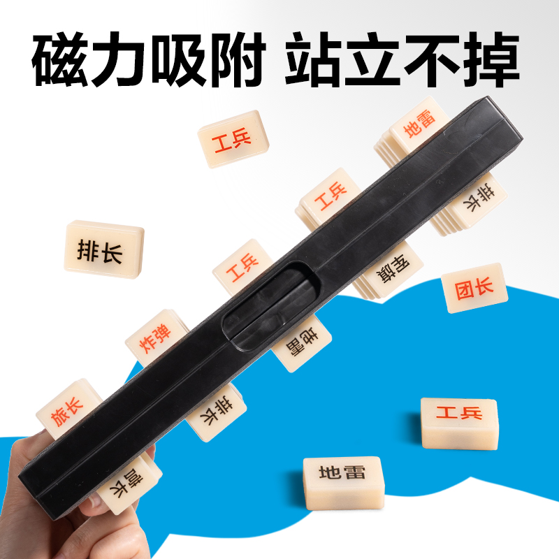 纵横YW666-LL启智趣玩-棋牌(混-陆战棋)(盒)