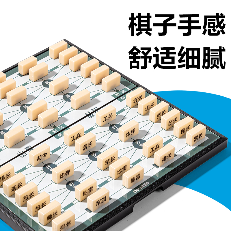 纵横YW666-LL启智趣玩-棋牌(混-陆战棋)(盒)