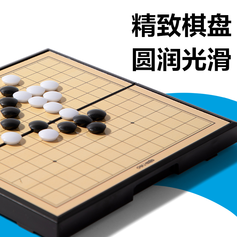 纵横YW666-SV小号磁石五子棋(混)(盒)