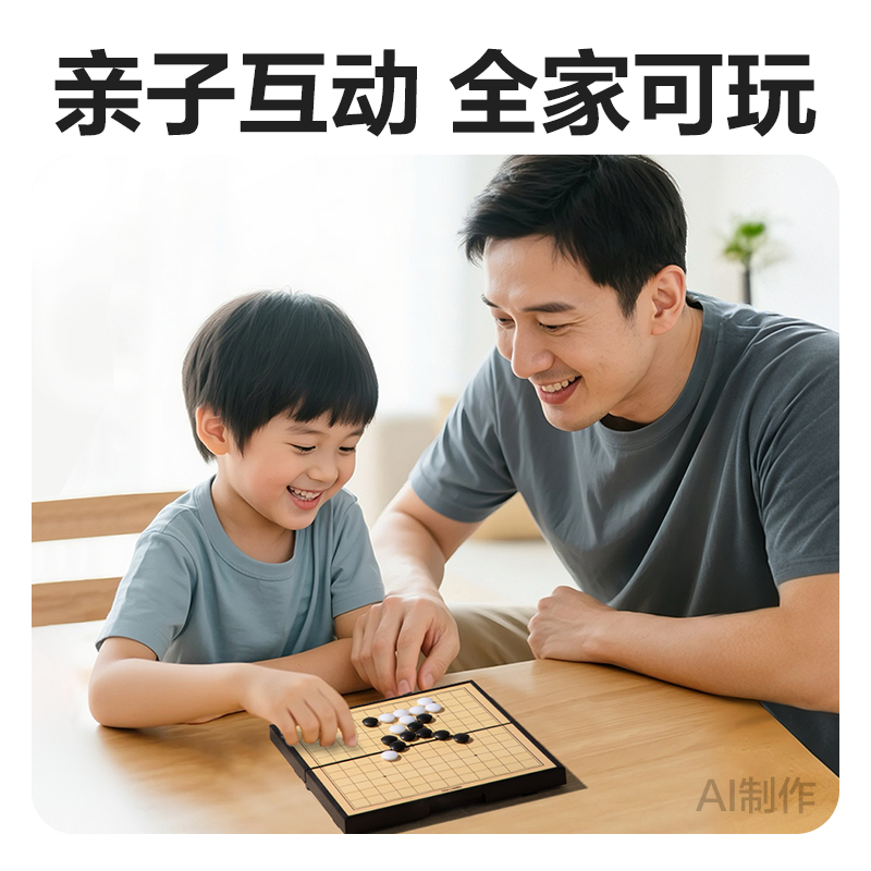 纵横YW666-SV小号磁石五子棋(混)(盒)