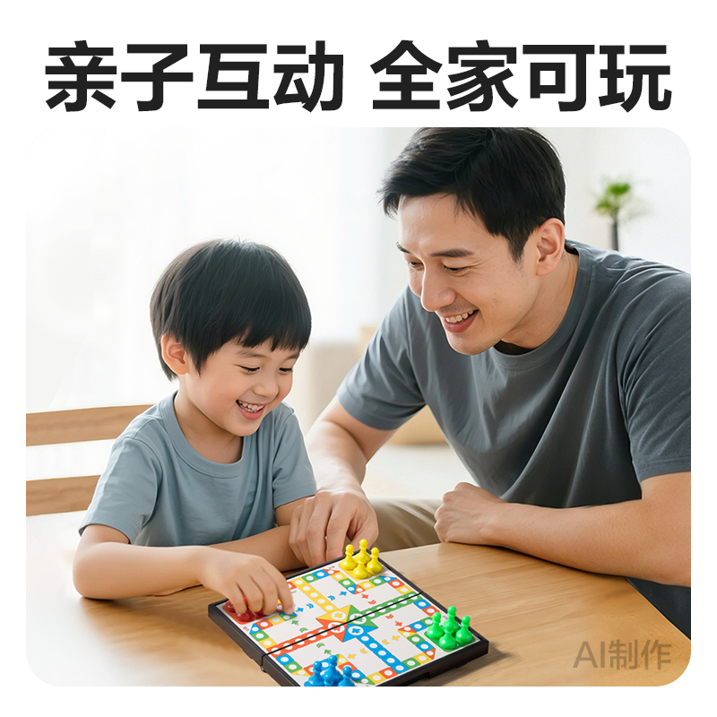 纵横YW666-SF小号磁石飞行棋(混)(盒)